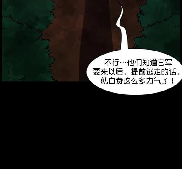 [第91话] 驱魔师（6） 第45页