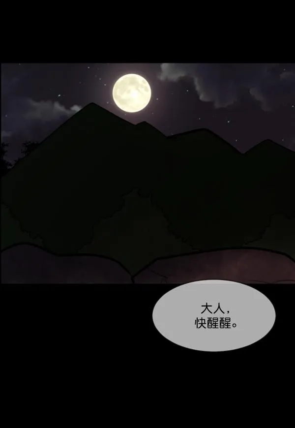 [第91话] 驱魔师（6） 第46页