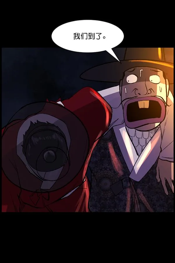 [第91话] 驱魔师（6） 第47页