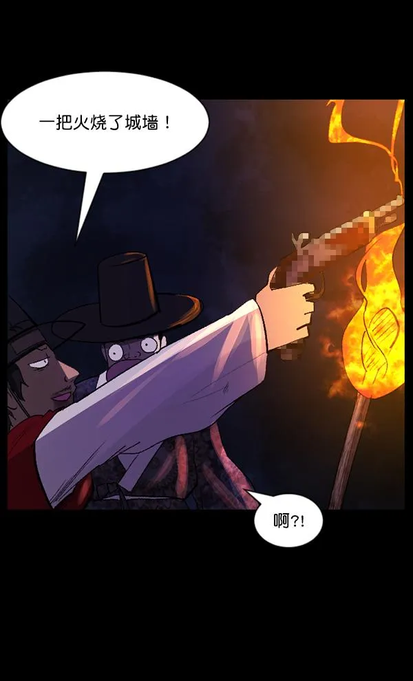 [第91话] 驱魔师（6） 第51页