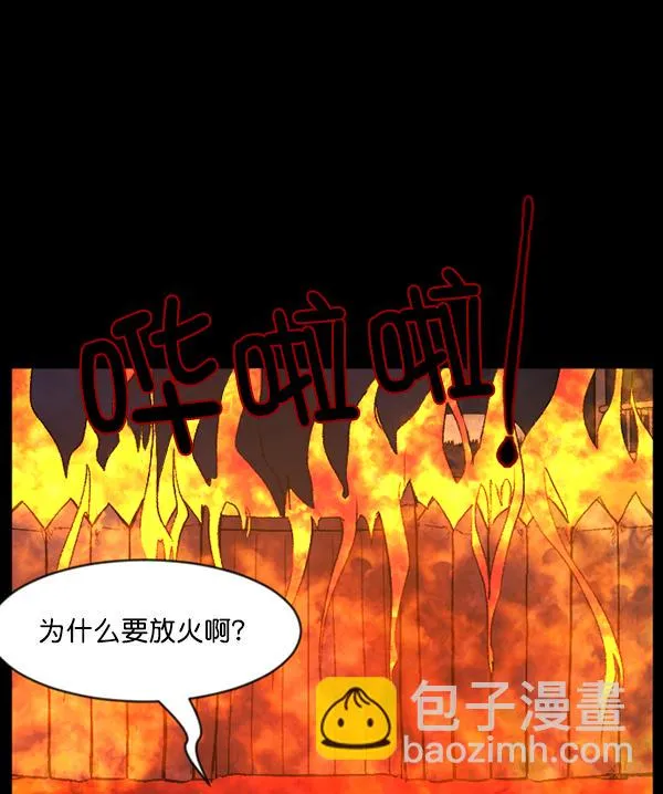 [第91话] 驱魔师（6） 第52页