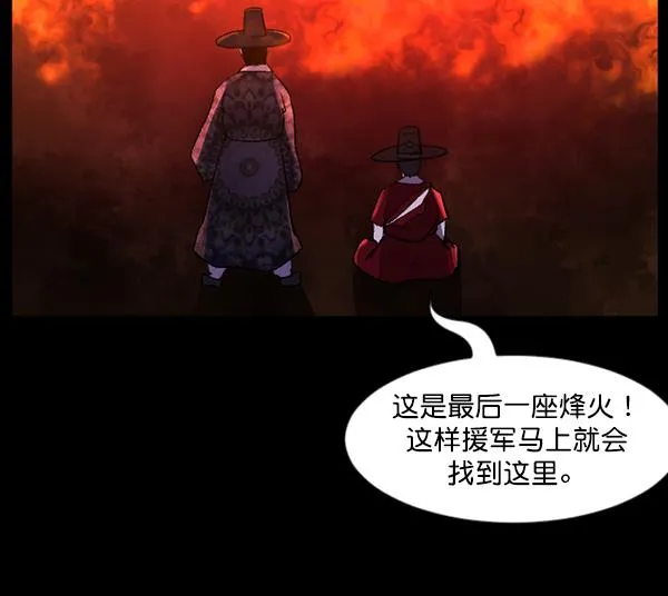 [第91话] 驱魔师（6） 第53页