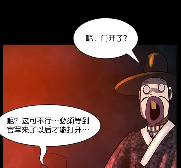 [第91话] 驱魔师（6） 第55页