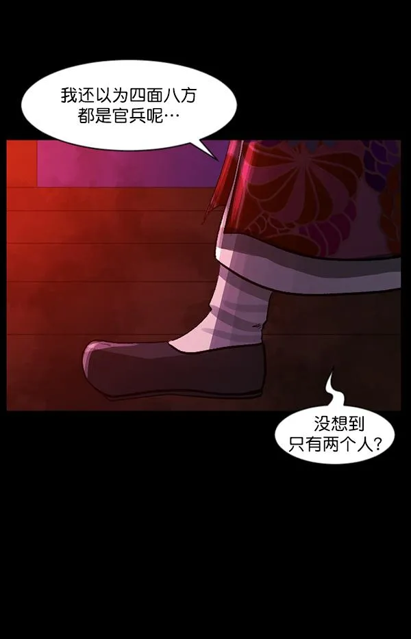[第91话] 驱魔师（6） 第57页
