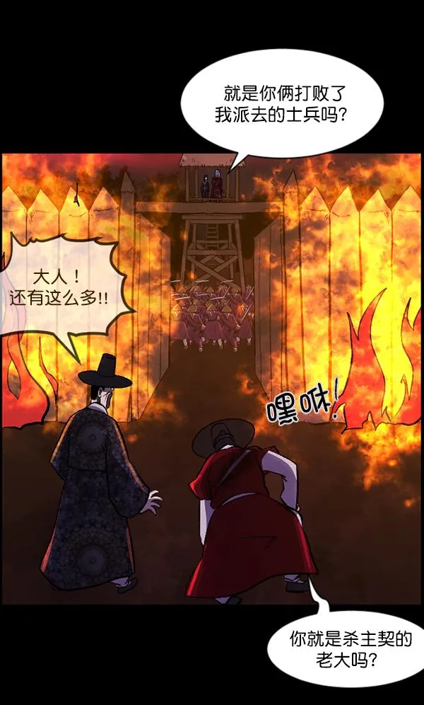[第91话] 驱魔师（6） 第58页