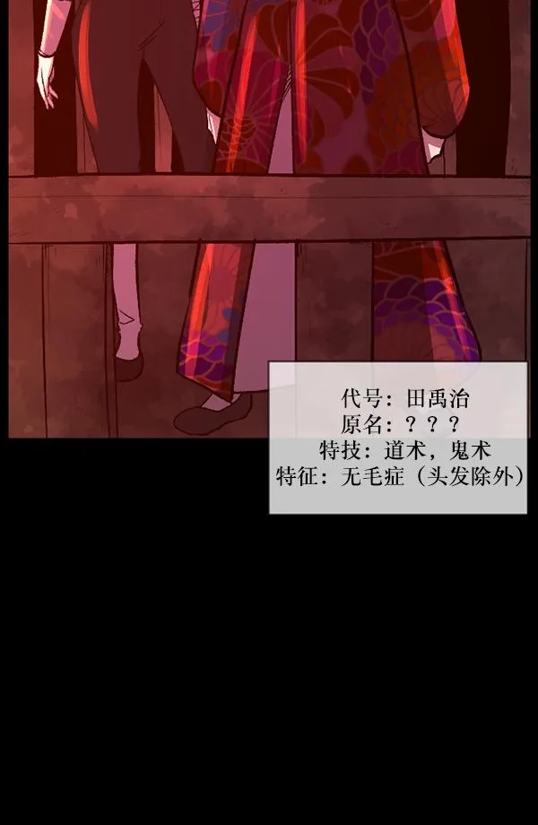 [第91话] 驱魔师（6） 第60页