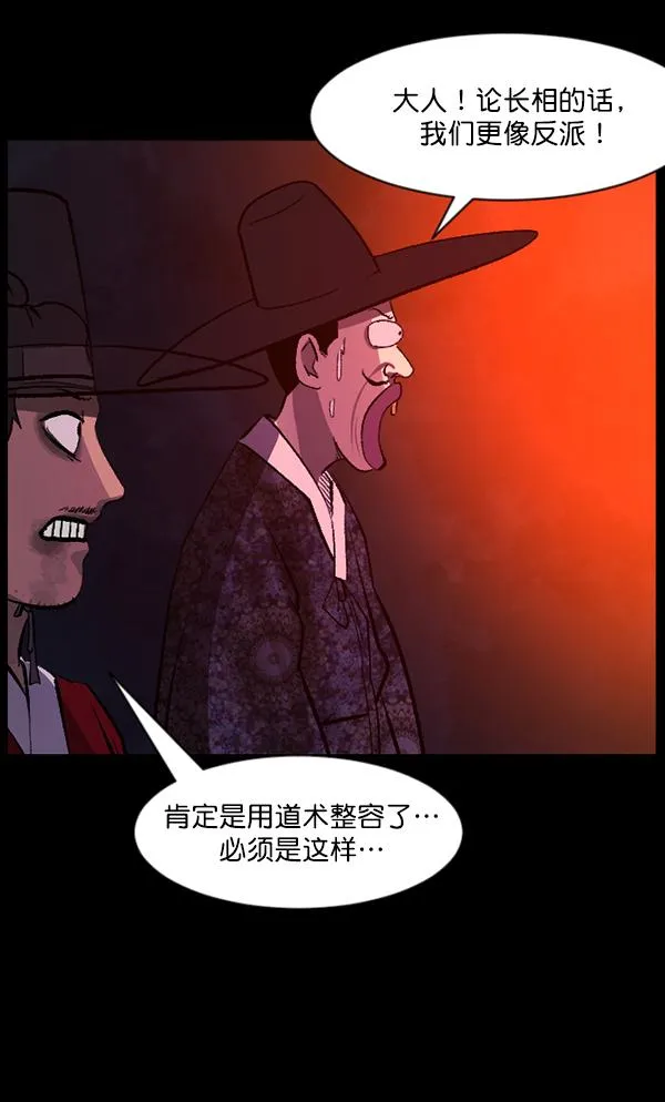[第91话] 驱魔师（6） 第61页