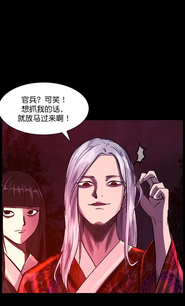 [第91话] 驱魔师（6） 第63页