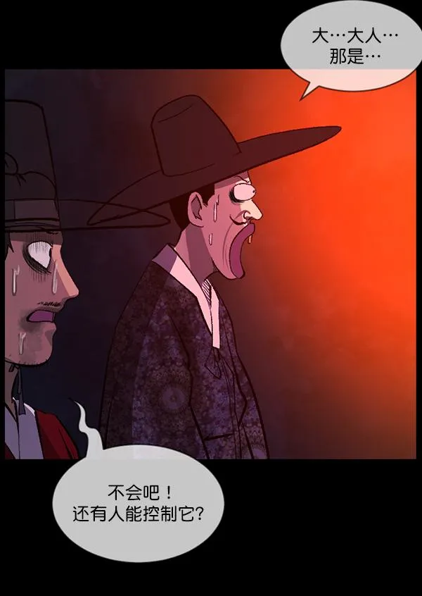 [第91话] 驱魔师（6） 第67页