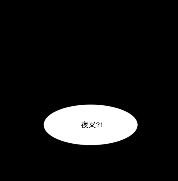 [第91话] 驱魔师（6） 第68页