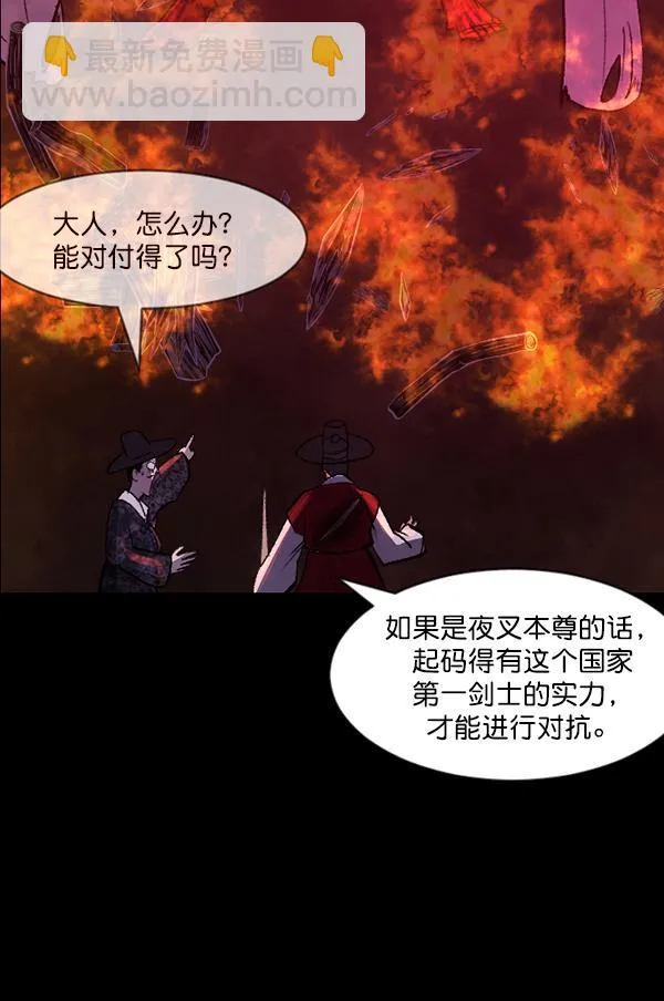 [第91话] 驱魔师（6） 第70页