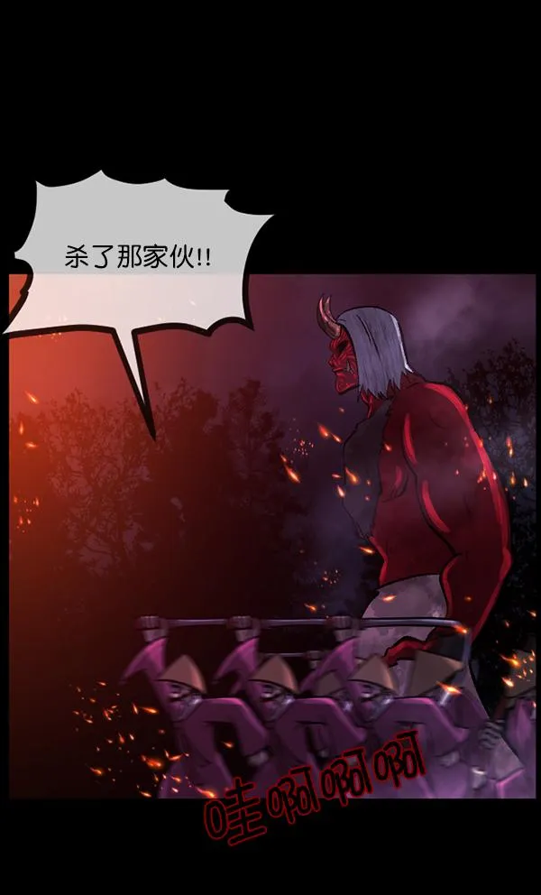[第91话] 驱魔师（6） 第71页