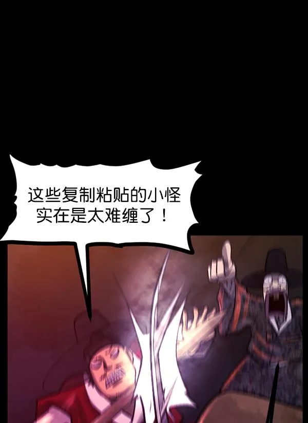 [第91话] 驱魔师（6） 第72页