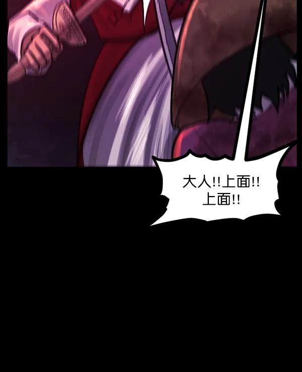 [第91话] 驱魔师（6） 第73页
