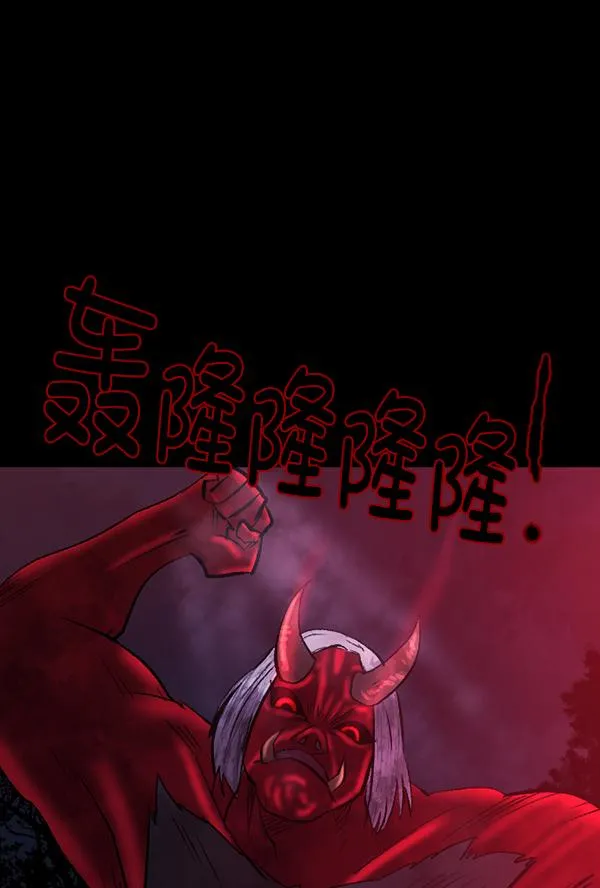 [第91话] 驱魔师（6） 第74页