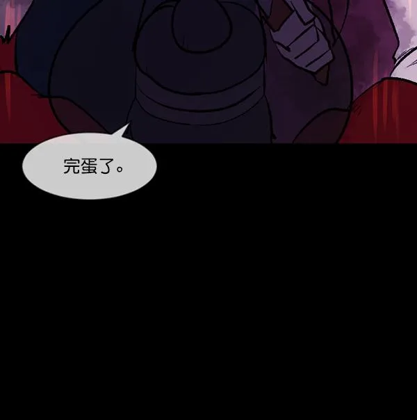 [第91话] 驱魔师（6） 第76页
