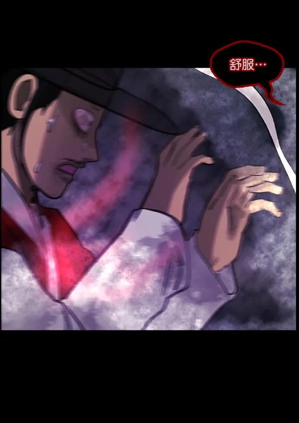 [第91话] 驱魔师（6） 第79页