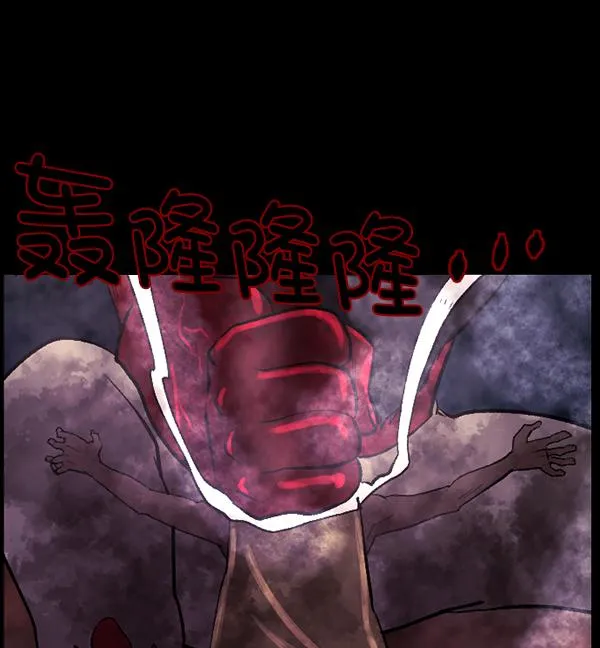 [第91话] 驱魔师（6） 第80页
