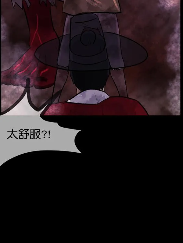 [第91话] 驱魔师（6） 第81页
