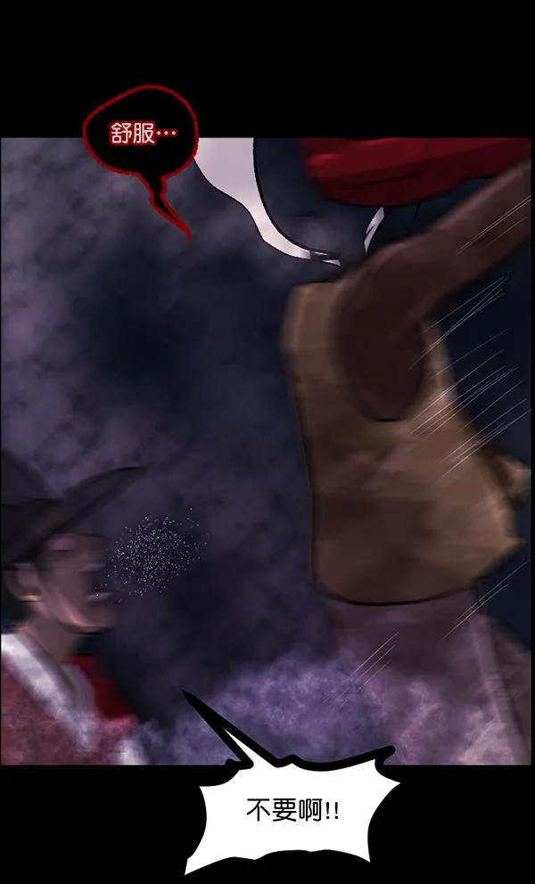 [第91话] 驱魔师（6） 第82页