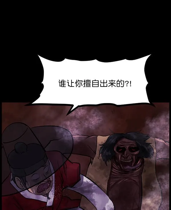 [第91话] 驱魔师（6） 第83页