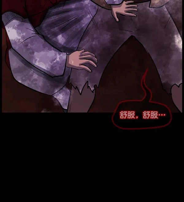 [第91话] 驱魔师（6） 第84页