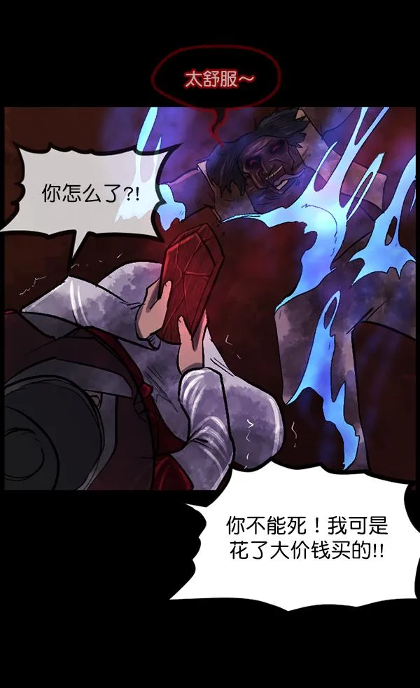 [第91话] 驱魔师（6） 第85页
