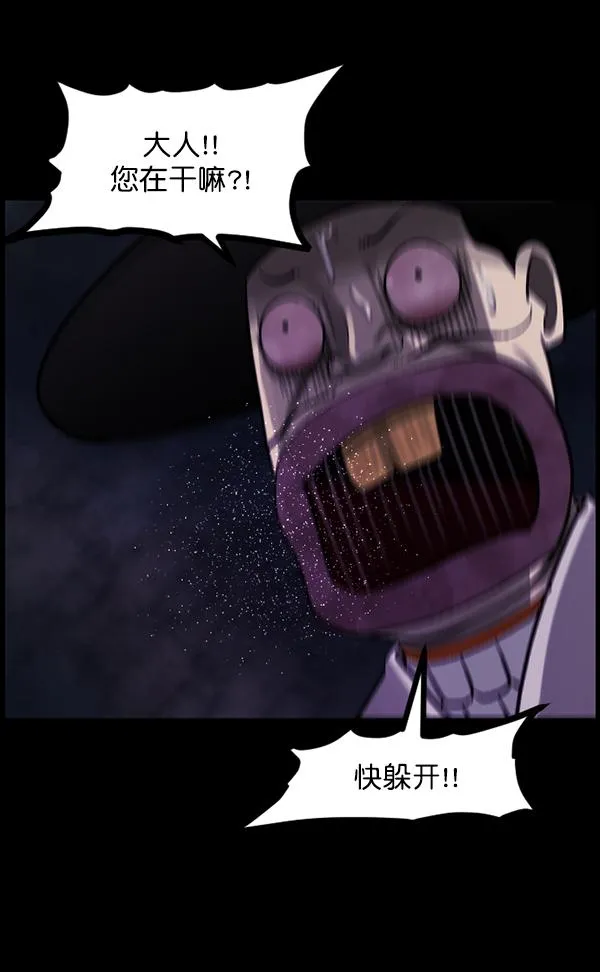 [第91话] 驱魔师（6） 第86页