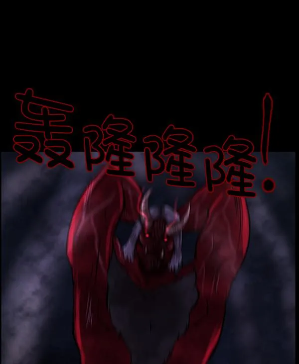 [第91话] 驱魔师（6） 第87页