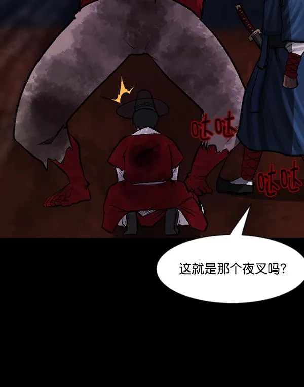 [第91话] 驱魔师（6） 第90页
