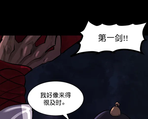 [第91话] 驱魔师（6） 第93页