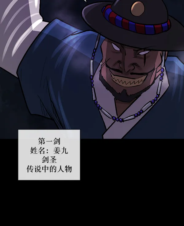 [第91话] 驱魔师（6） 第94页