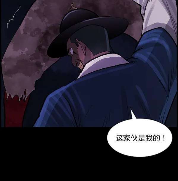 [第91话] 驱魔师（6） 第97页