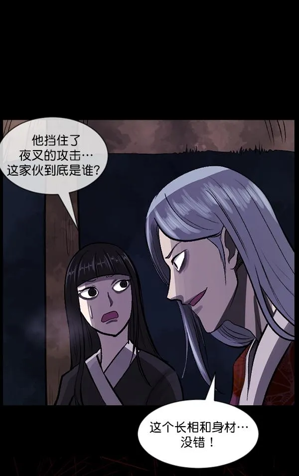 [第91话] 驱魔师（6） 第99页