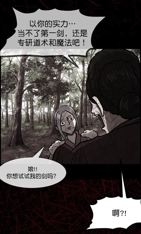 [第91话] 驱魔师（6） 第103页