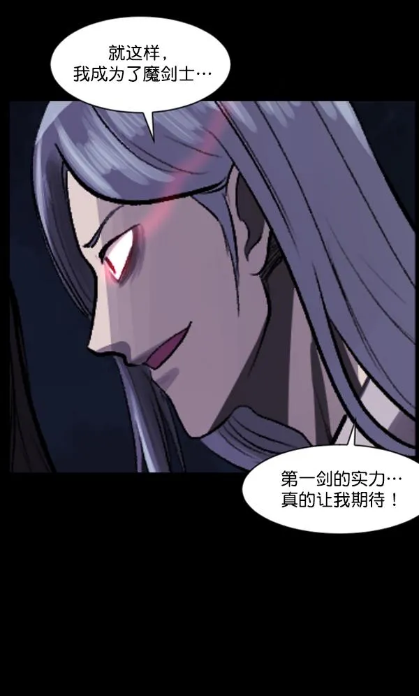 [第91话] 驱魔师（6） 第105页
