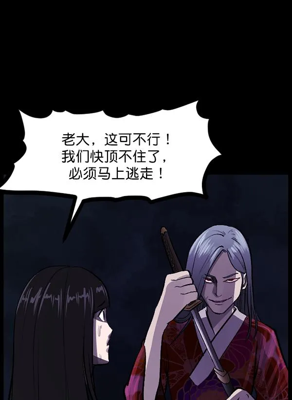 [第91话] 驱魔师（6） 第106页