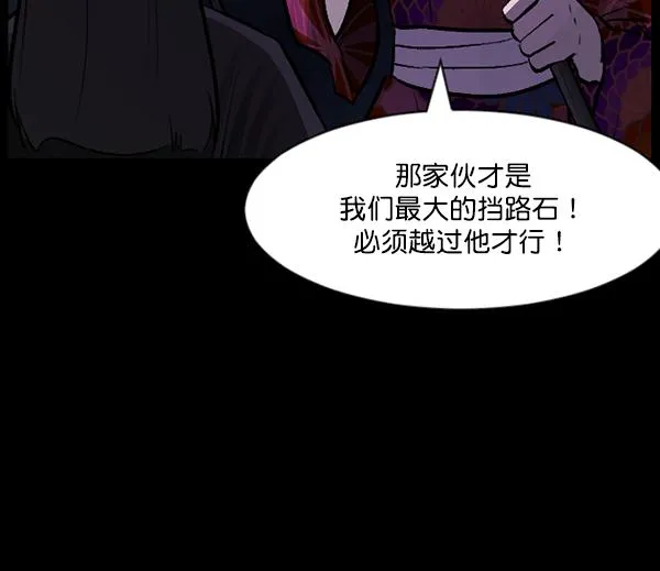 [第91话] 驱魔师（6） 第107页