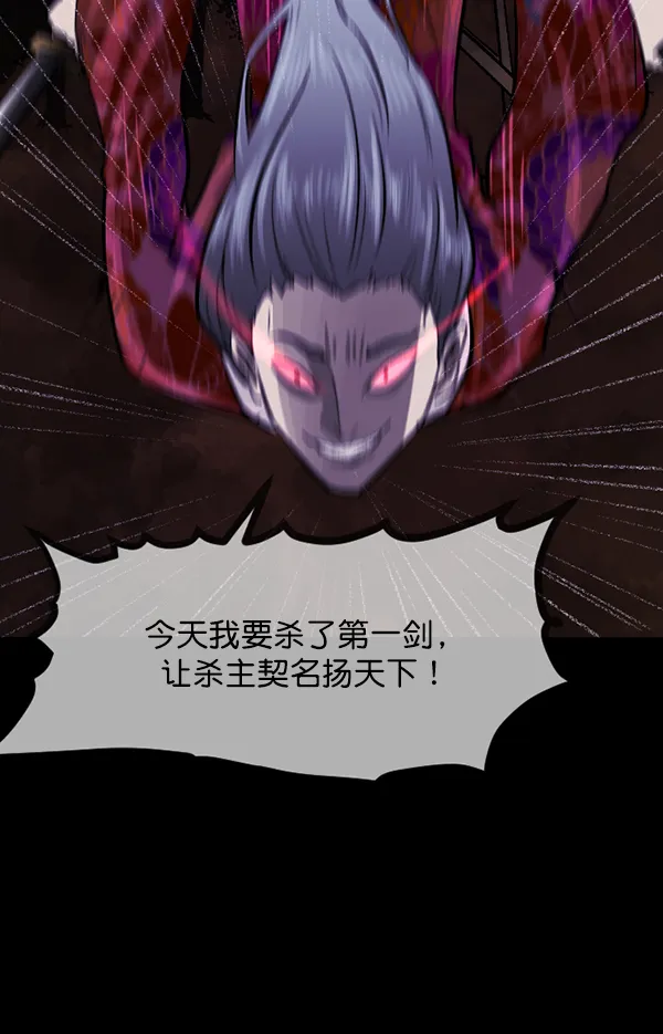 [第91话] 驱魔师（6） 第109页