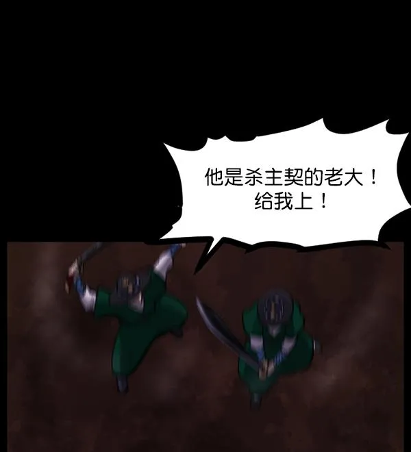 [第91话] 驱魔师（6） 第110页