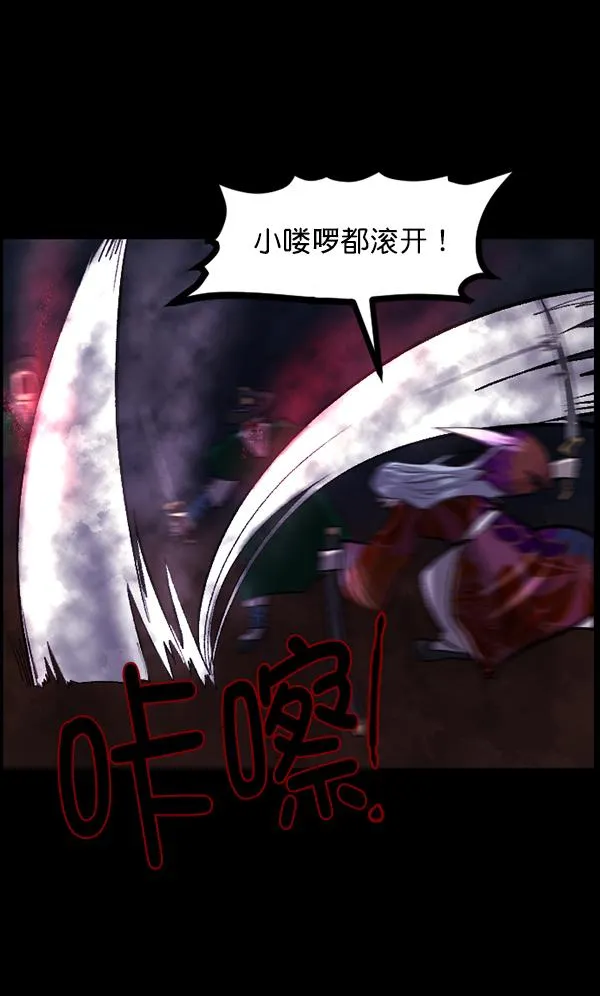[第91话] 驱魔师（6） 第112页