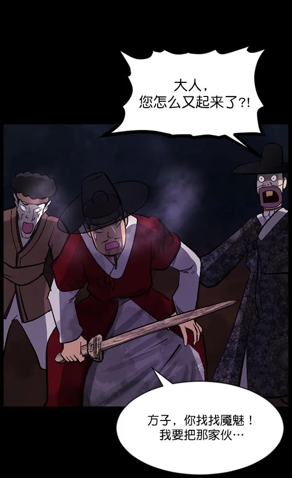 [第91话] 驱魔师（6） 第113页