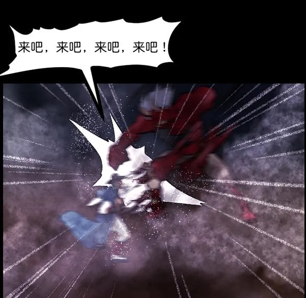[第91话] 驱魔师（6） 第115页