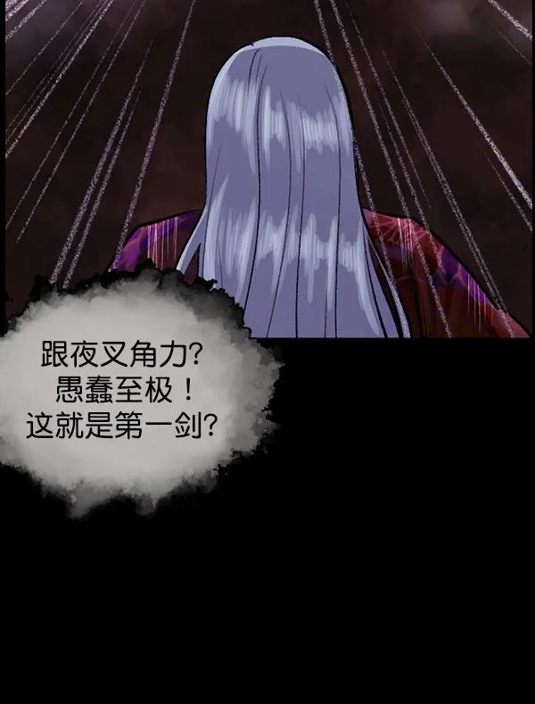 [第91话] 驱魔师（6） 第116页