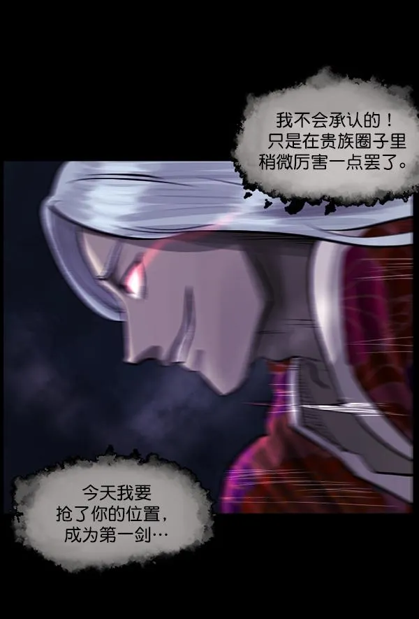 [第91话] 驱魔师（6） 第117页
