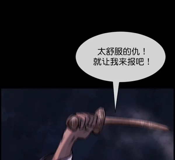 [第91话] 驱魔师（6） 第118页