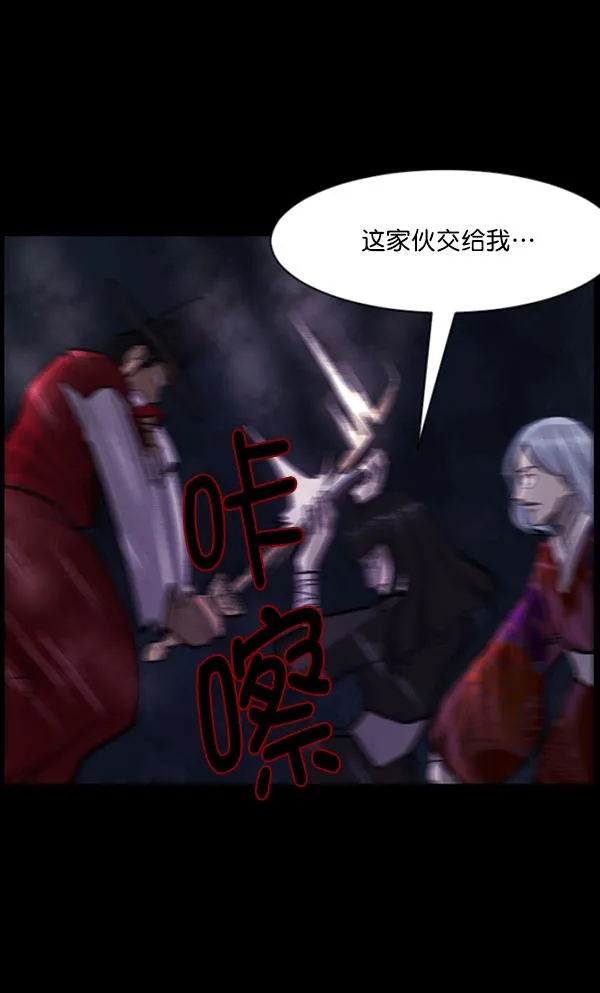 [第91话] 驱魔师（6） 第120页