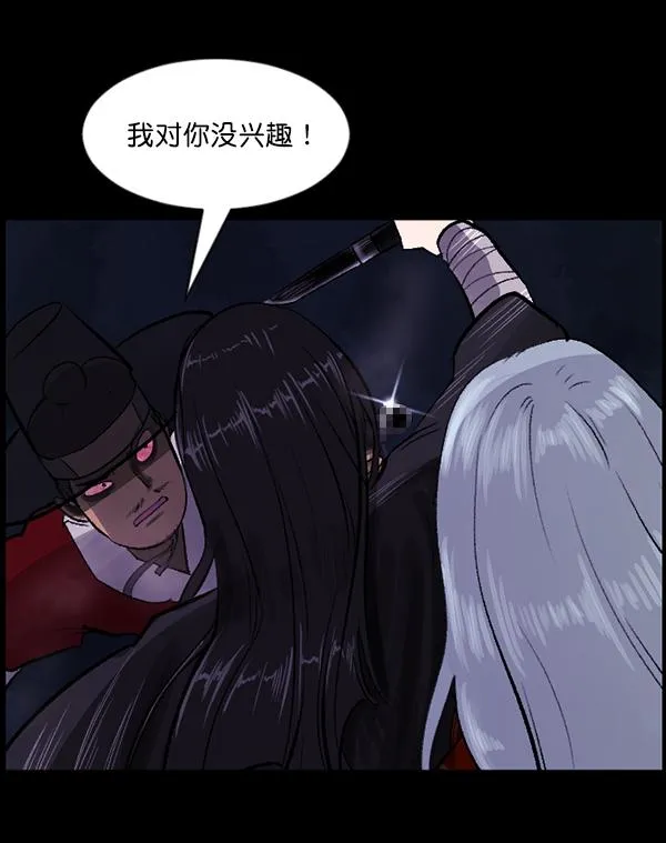 [第91话] 驱魔师（6） 第122页