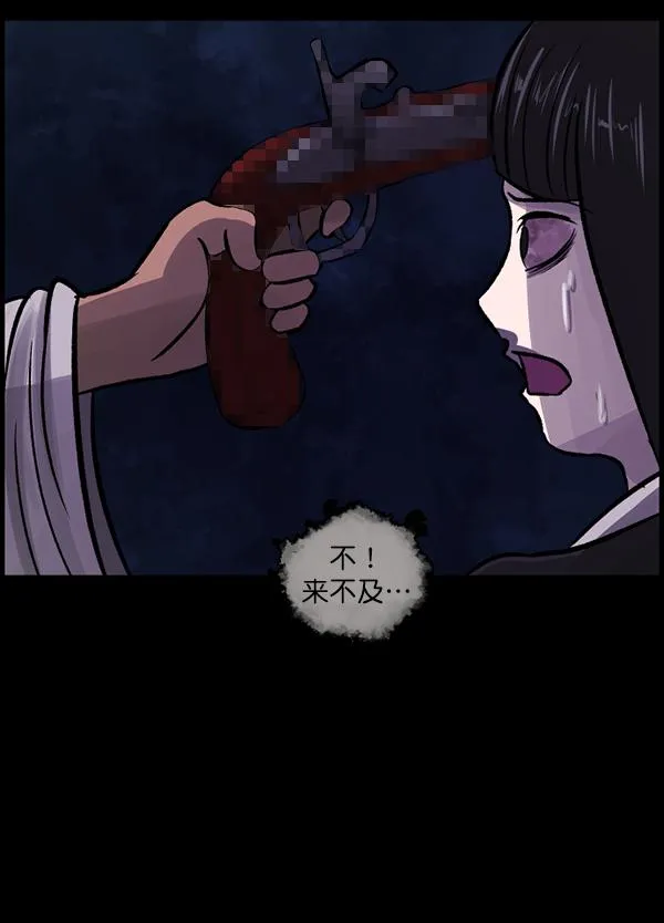 [第91话] 驱魔师（6） 第124页