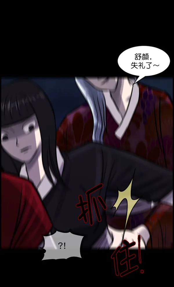 [第91话] 驱魔师（6） 第125页